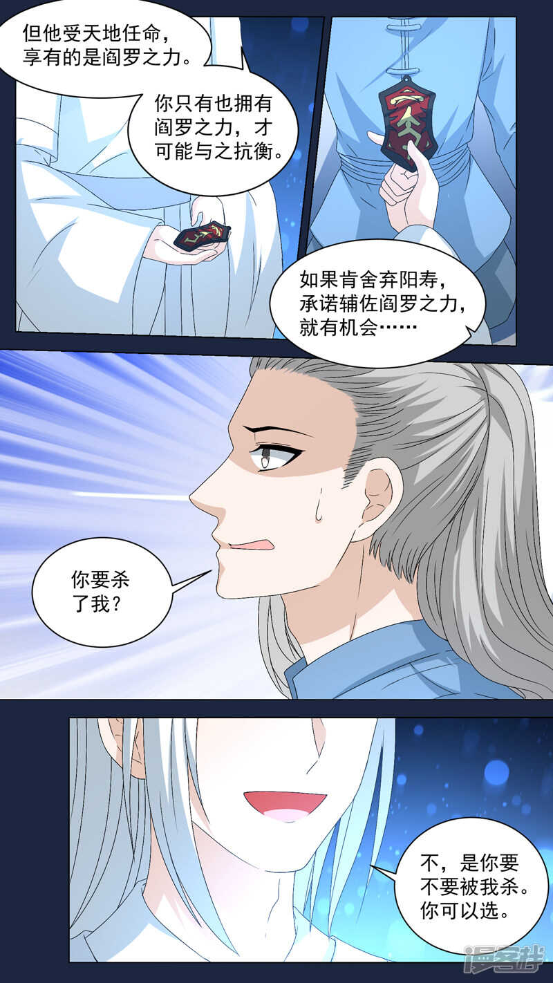 第154话 舍命求力-第156话