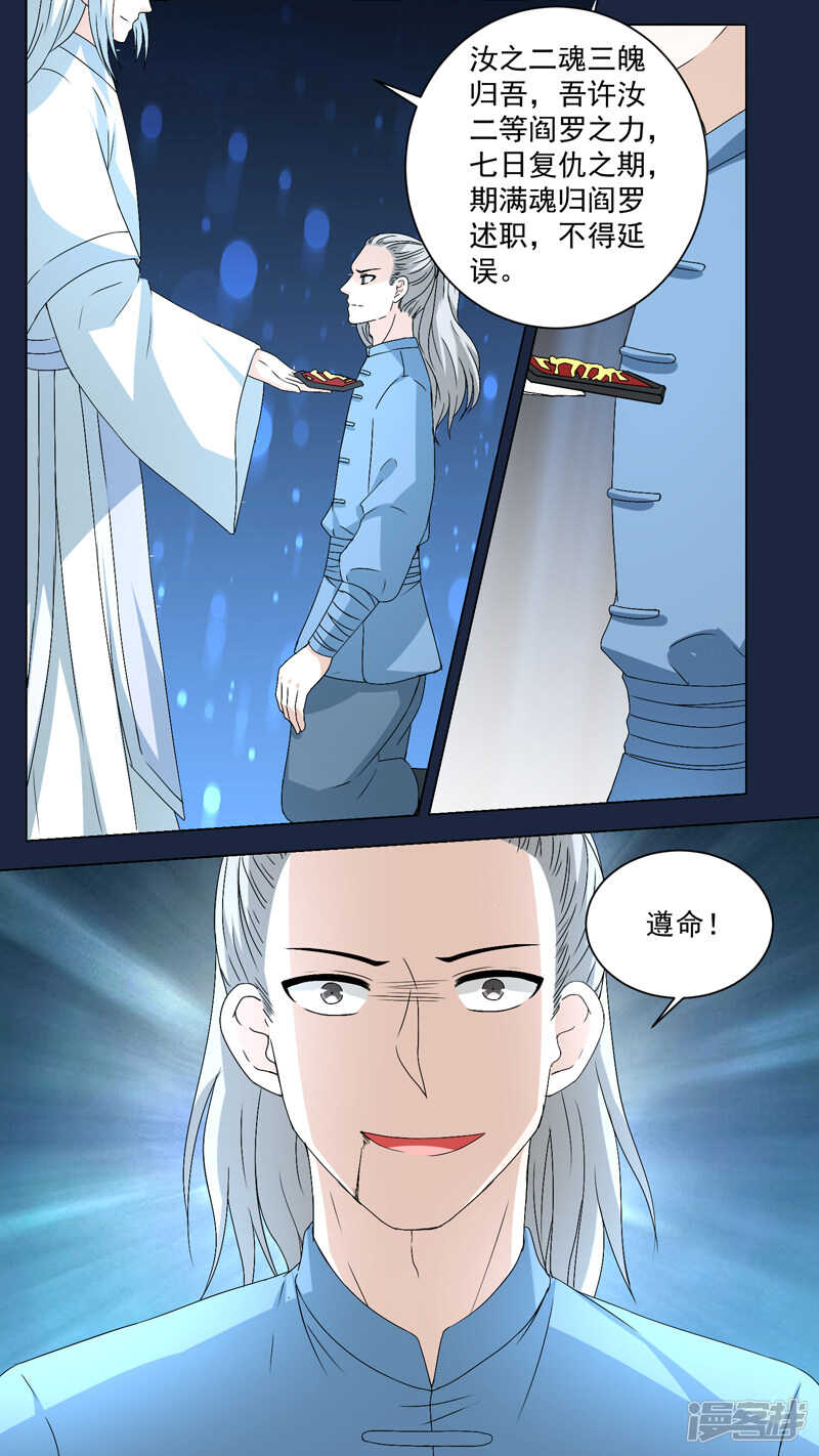 第154话 舍命求力-第156话