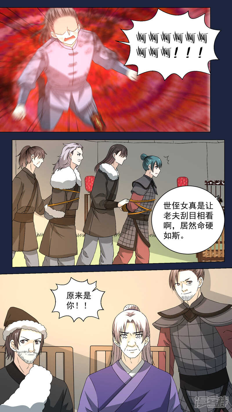 第154话 舍命求力-第156话