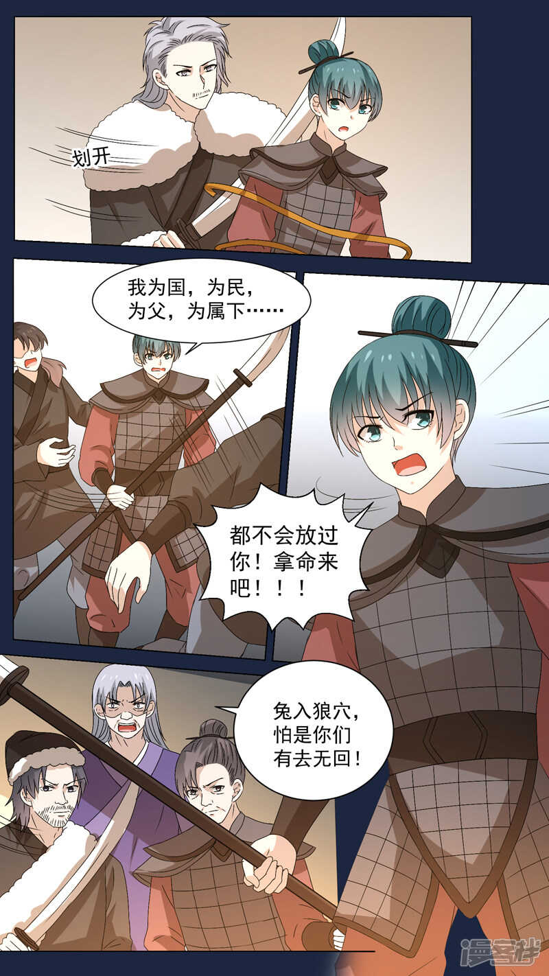 第154话 舍命求力-第156话