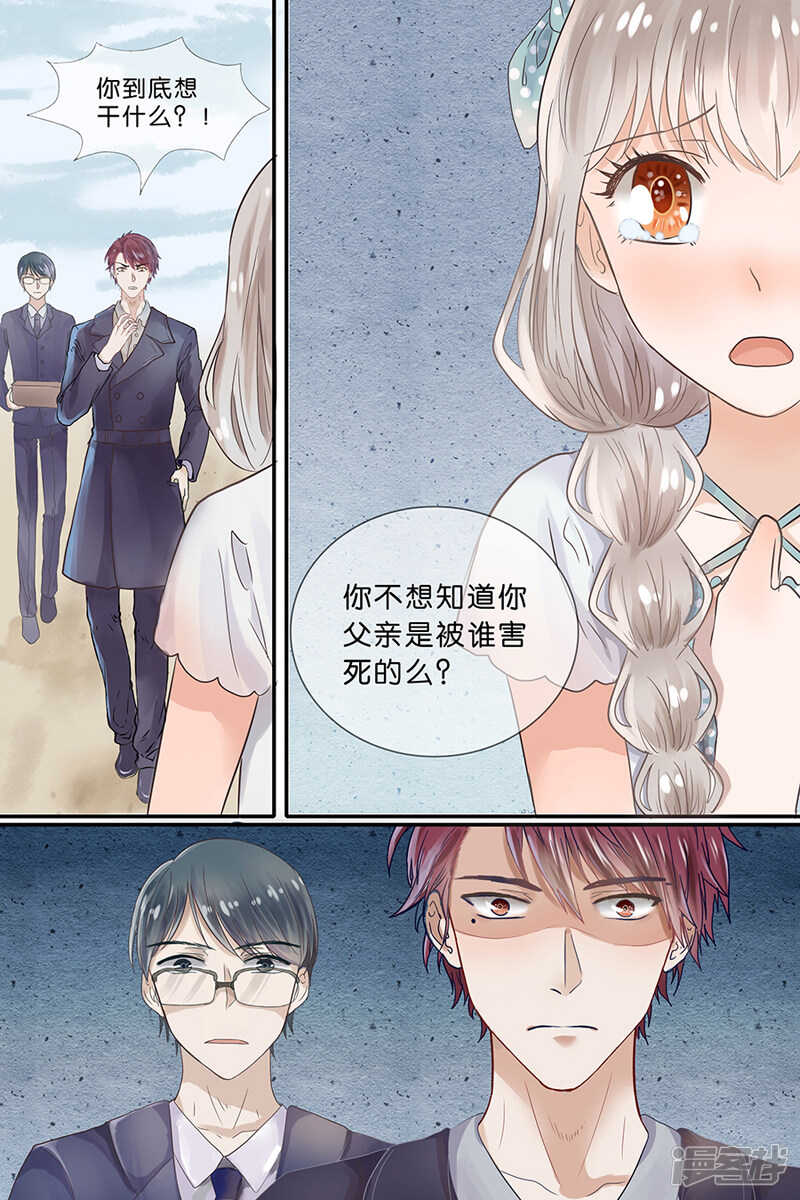 156雪山战役-第158话