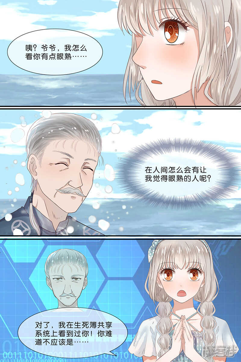 156雪山战役-第158话