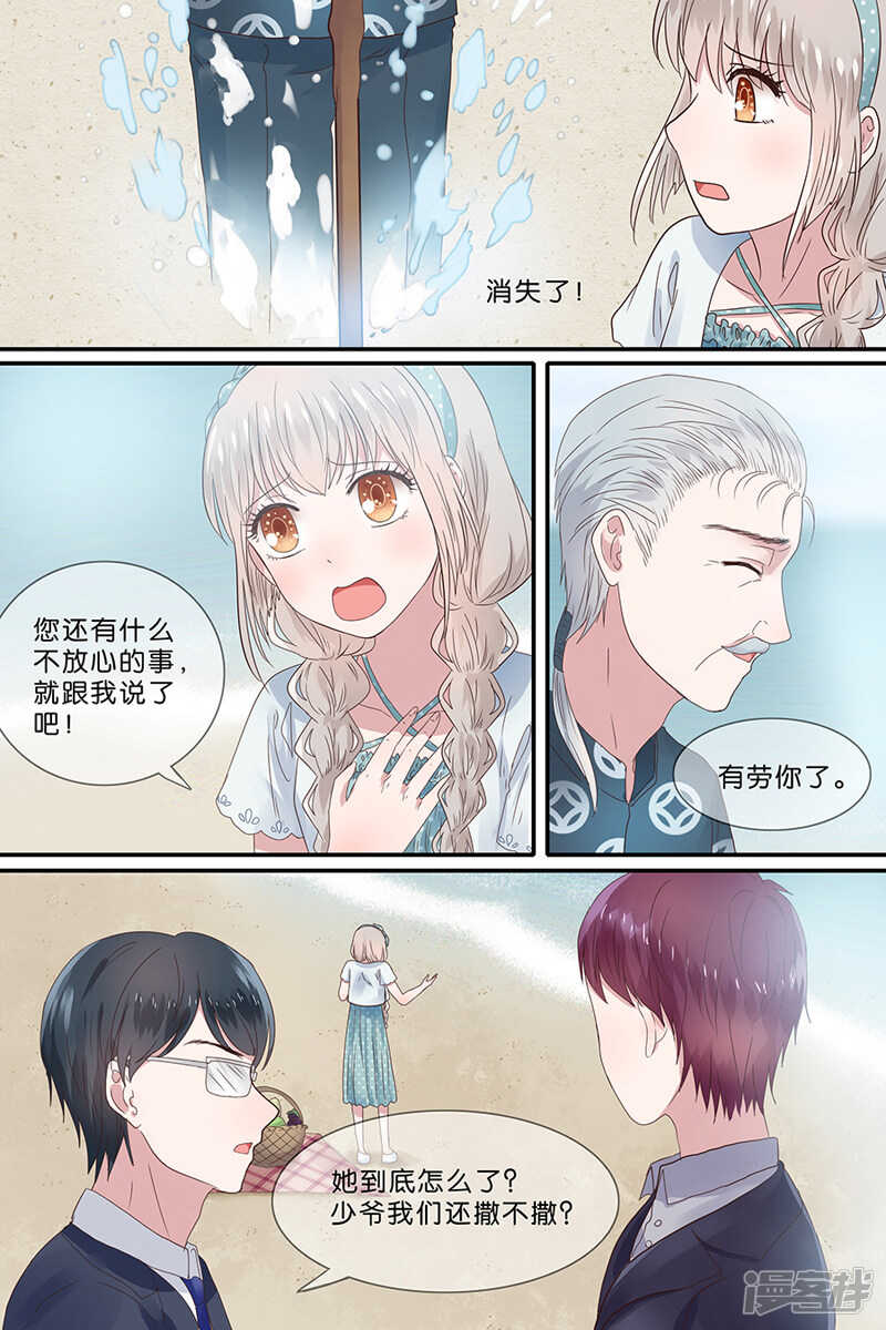 156雪山战役-第158话