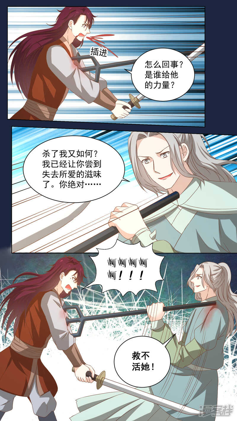 158生离死别-第160话