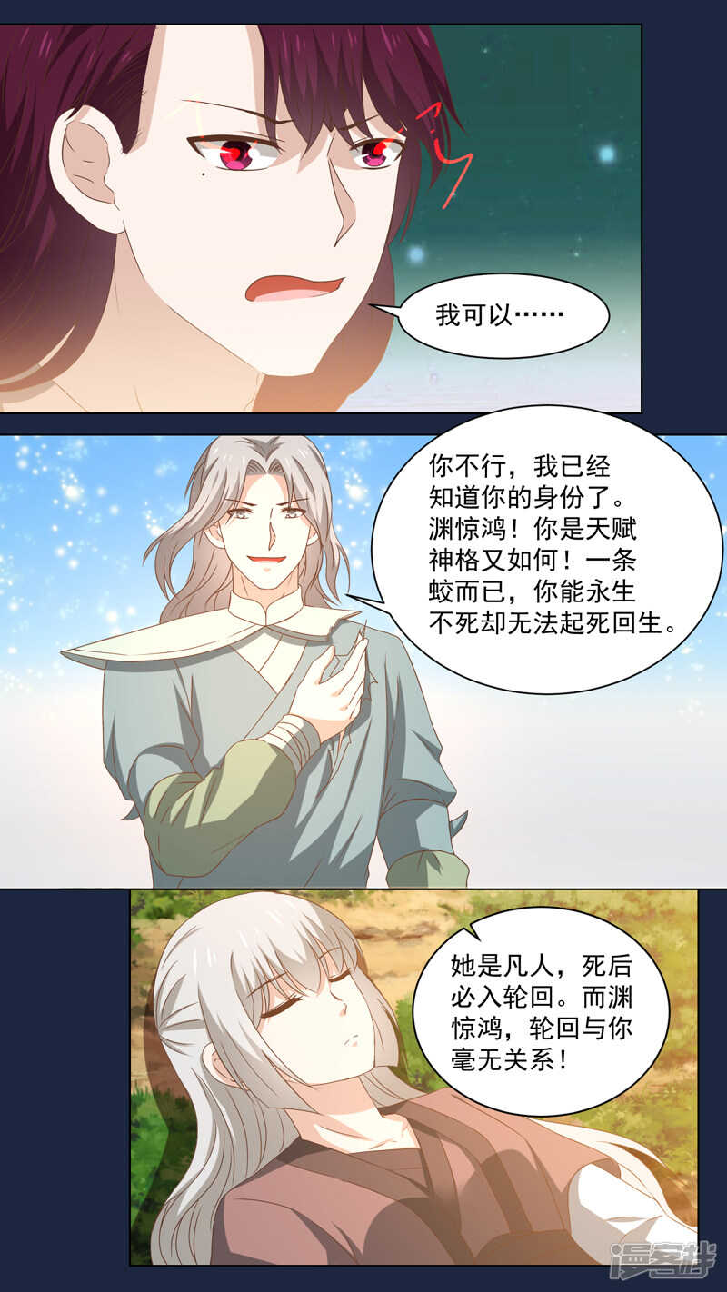 158生离死别-第160话