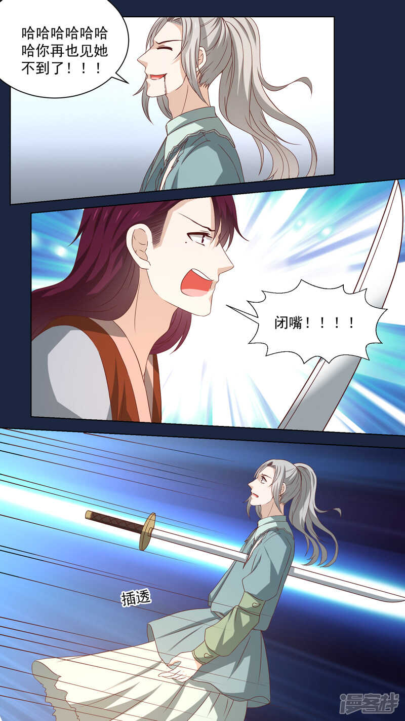 158生离死别-第160话