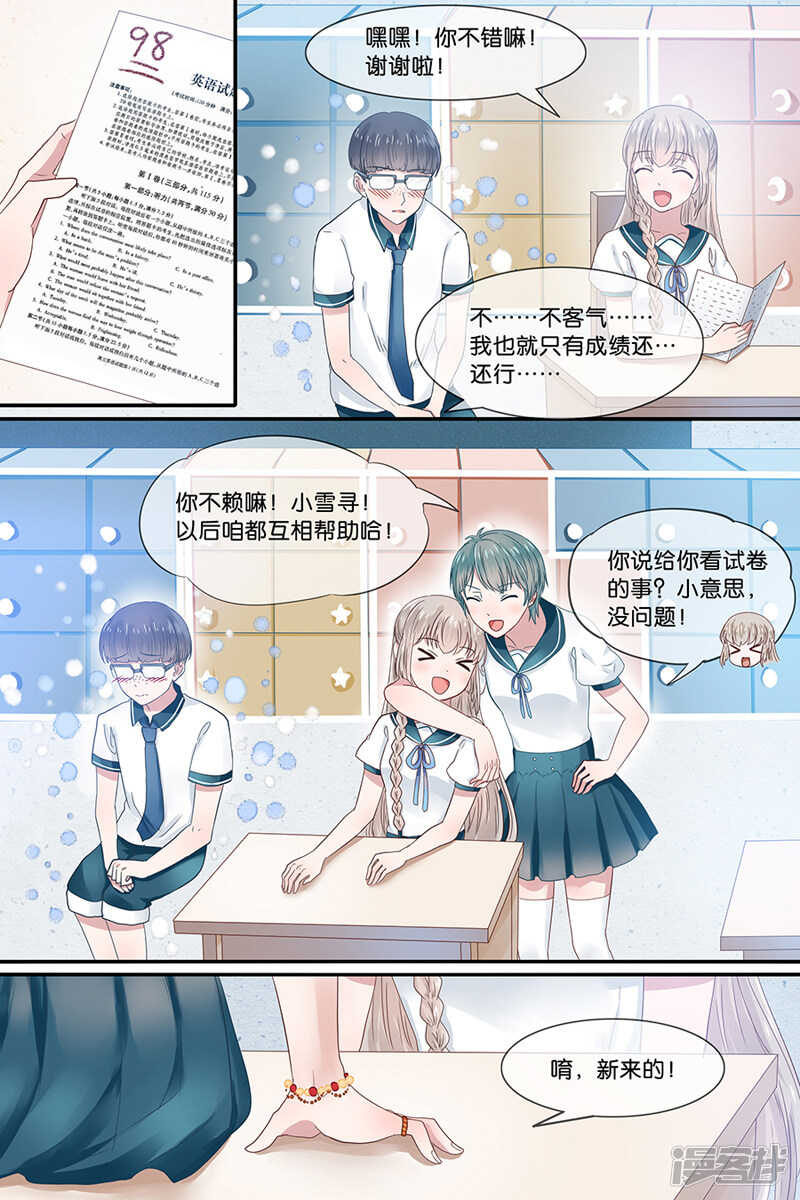 第160话 会照顾你-第162话