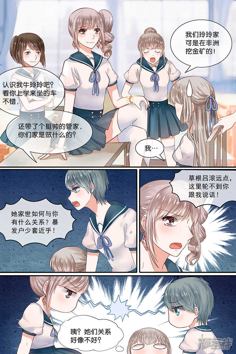 第160话 会照顾你-第162话