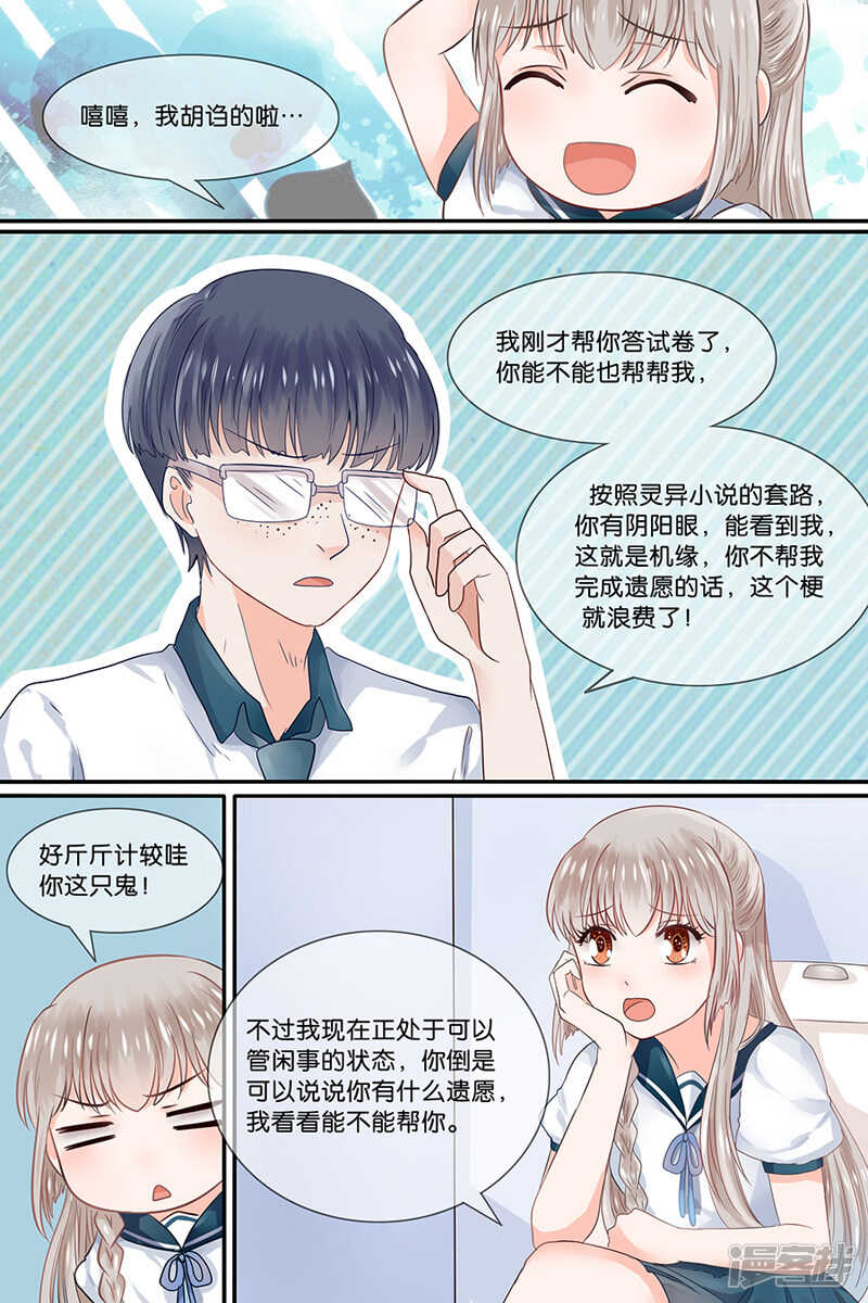 第160话 会照顾你-第162话