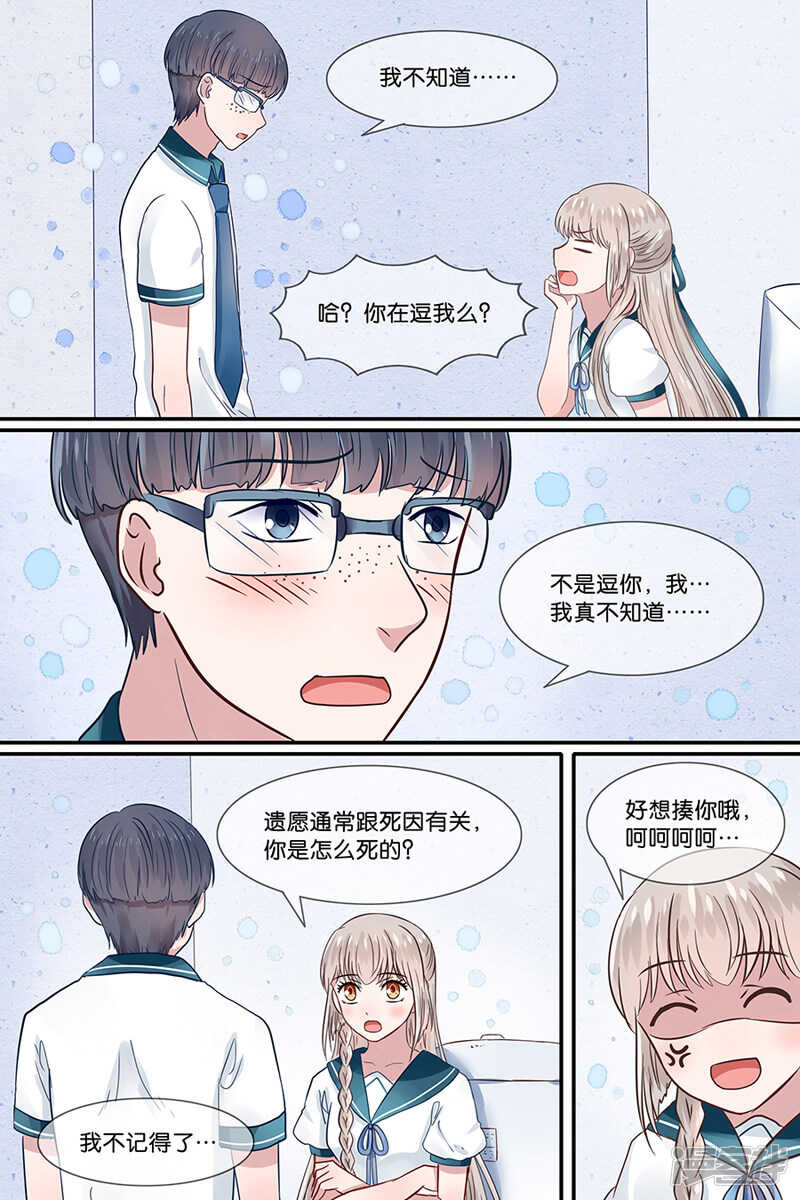 第160话 会照顾你-第162话