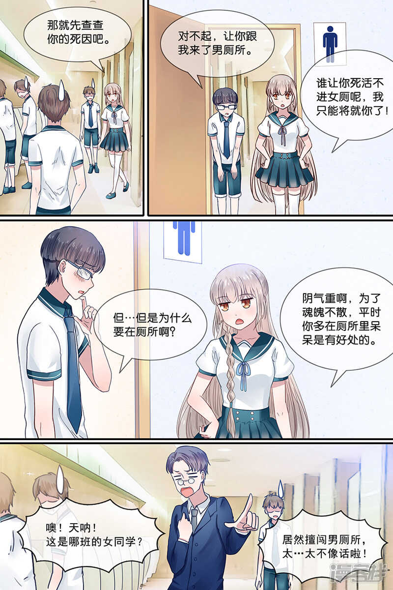 第160话 会照顾你-第162话