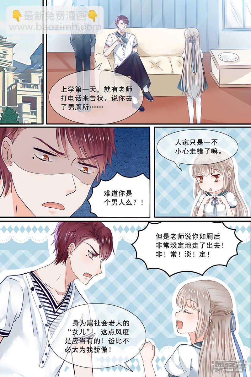 第160话 会照顾你-第162话