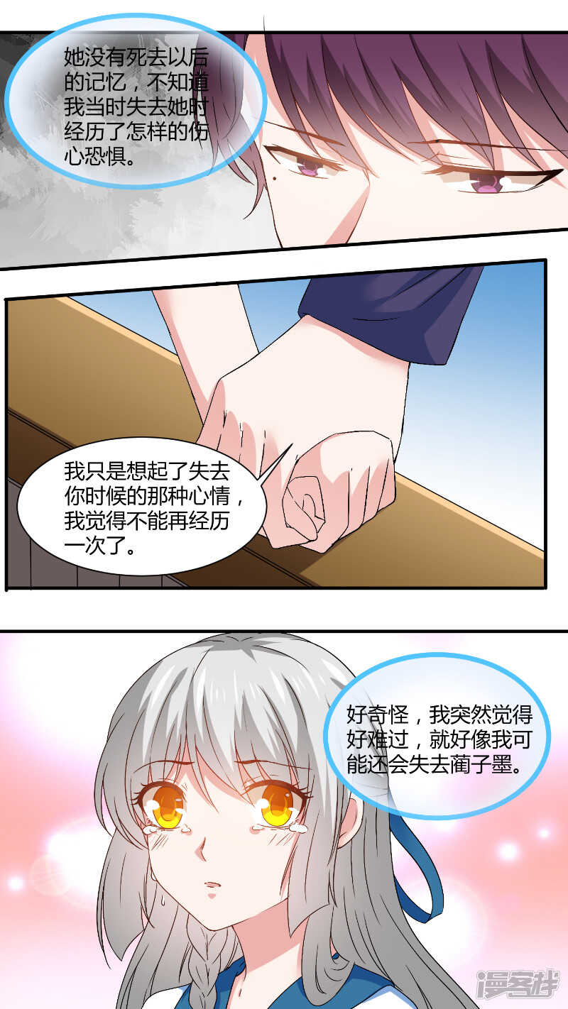 162失而复得-第164话