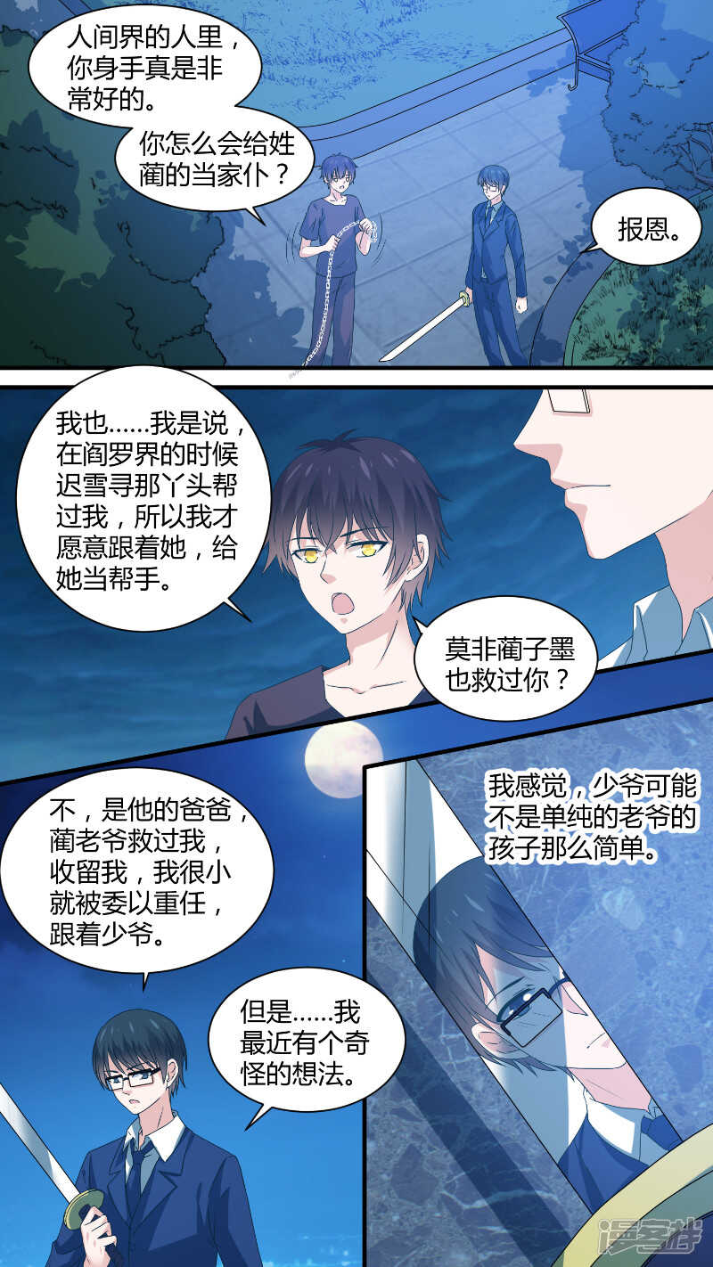 162失而复得-第164话