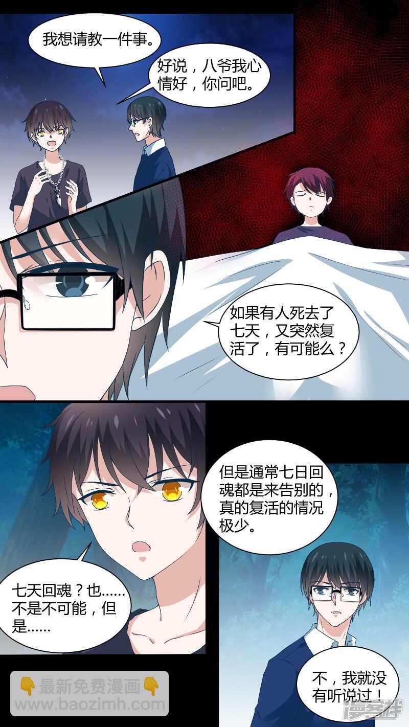 162失而复得-第164话