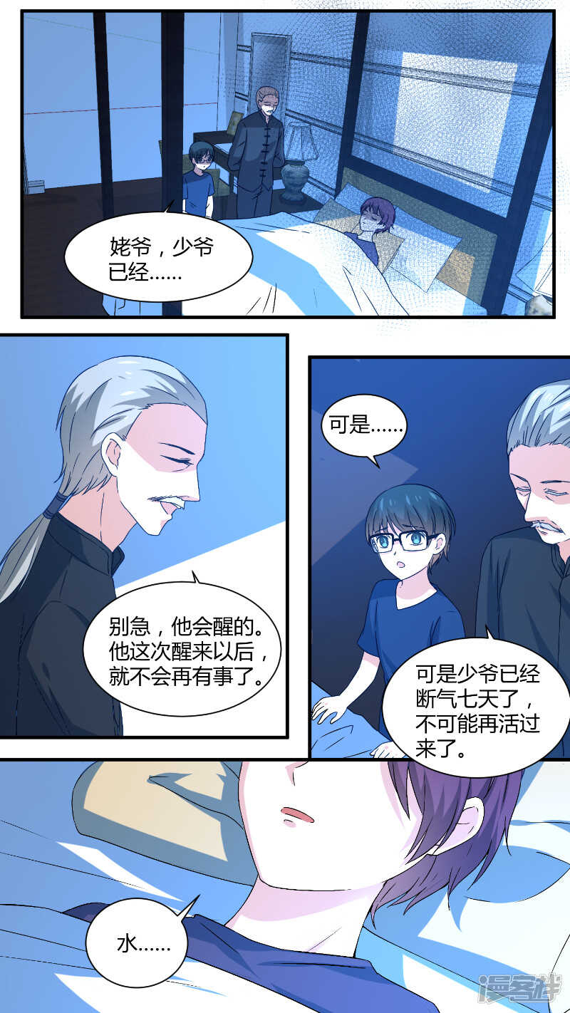 162失而复得-第164话