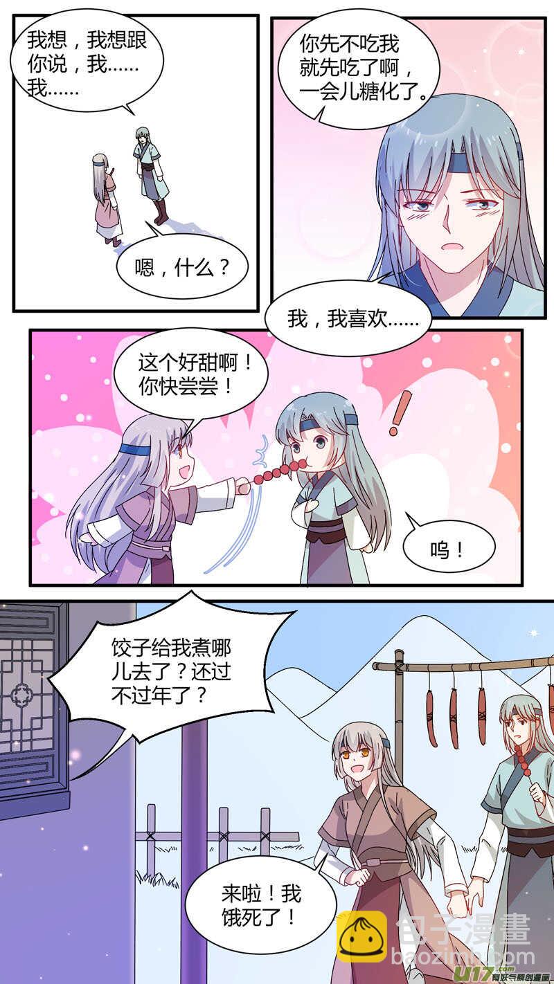 第164话 新年番外-师兄-第166话