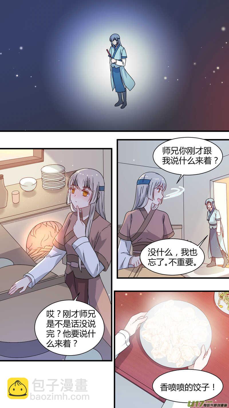 第164话 新年番外-师兄-第166话