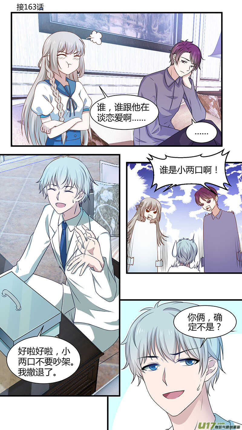 第166话 生日快乐-第168话