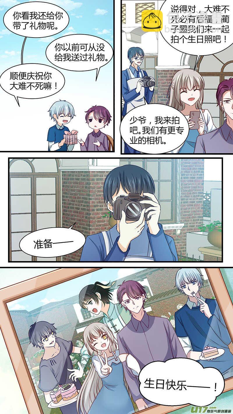 第166话 生日快乐-第168话