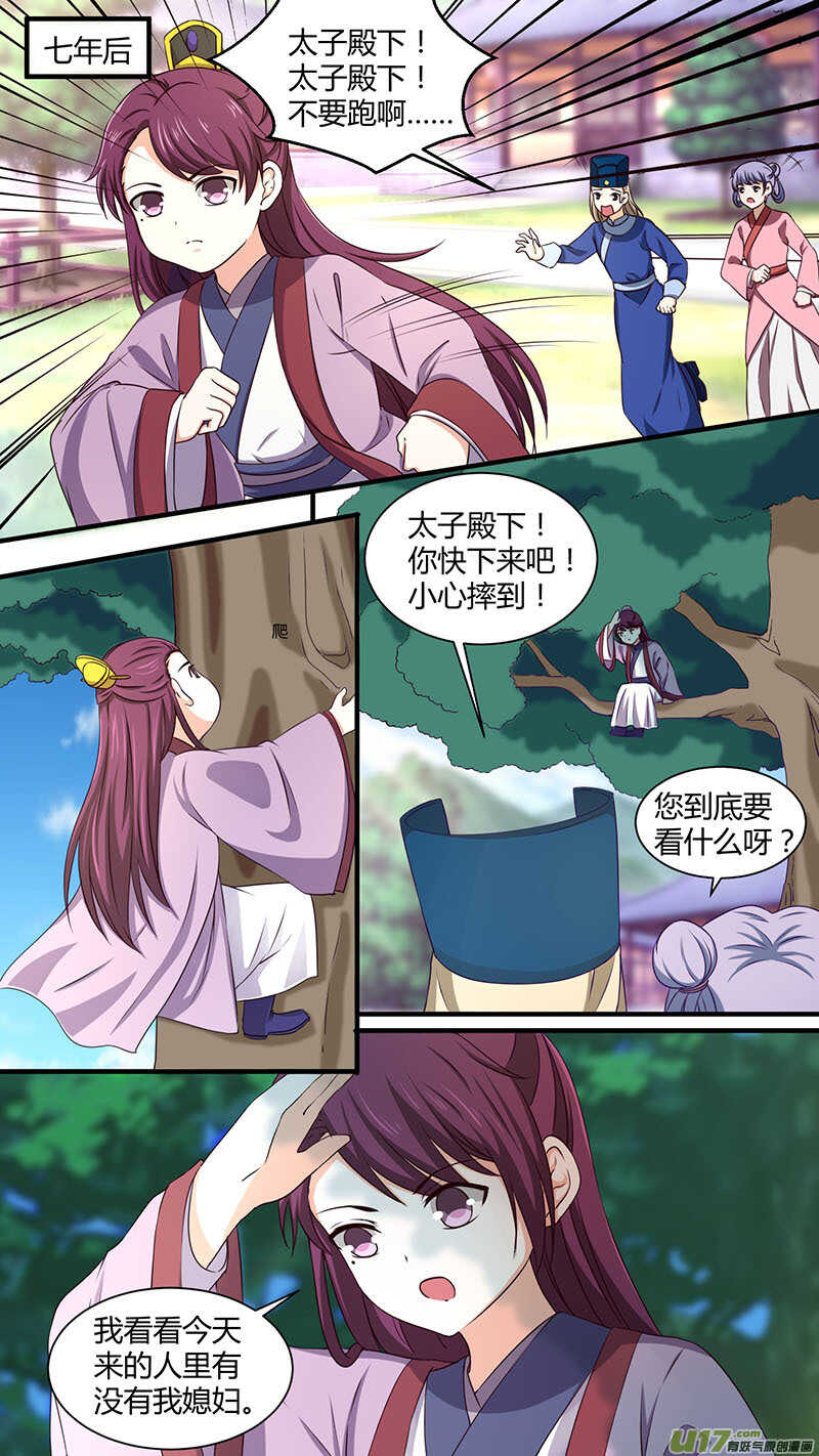 第168话 去找媳妇-第170话