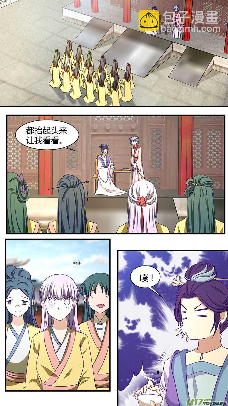 第168话 去找媳妇-第170话