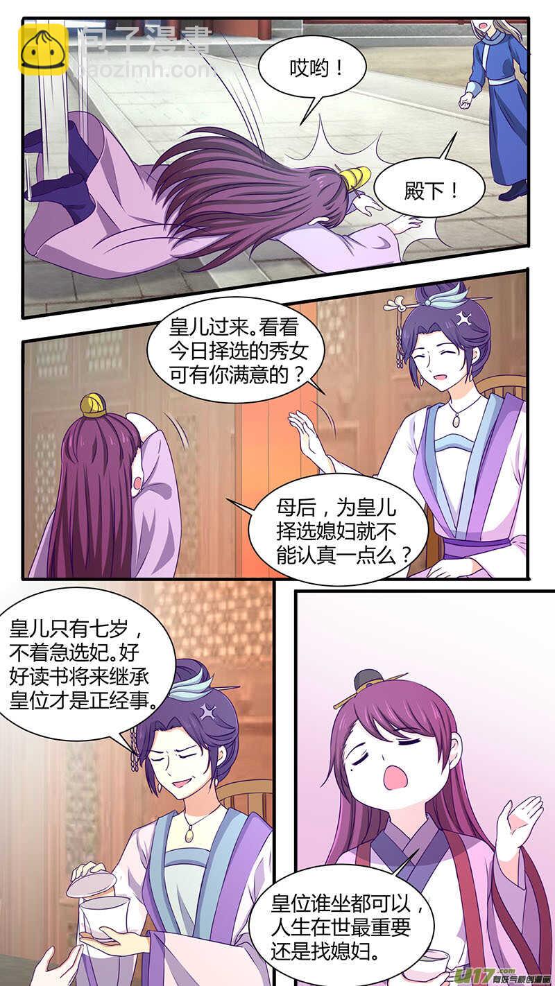 第168话 去找媳妇-第170话