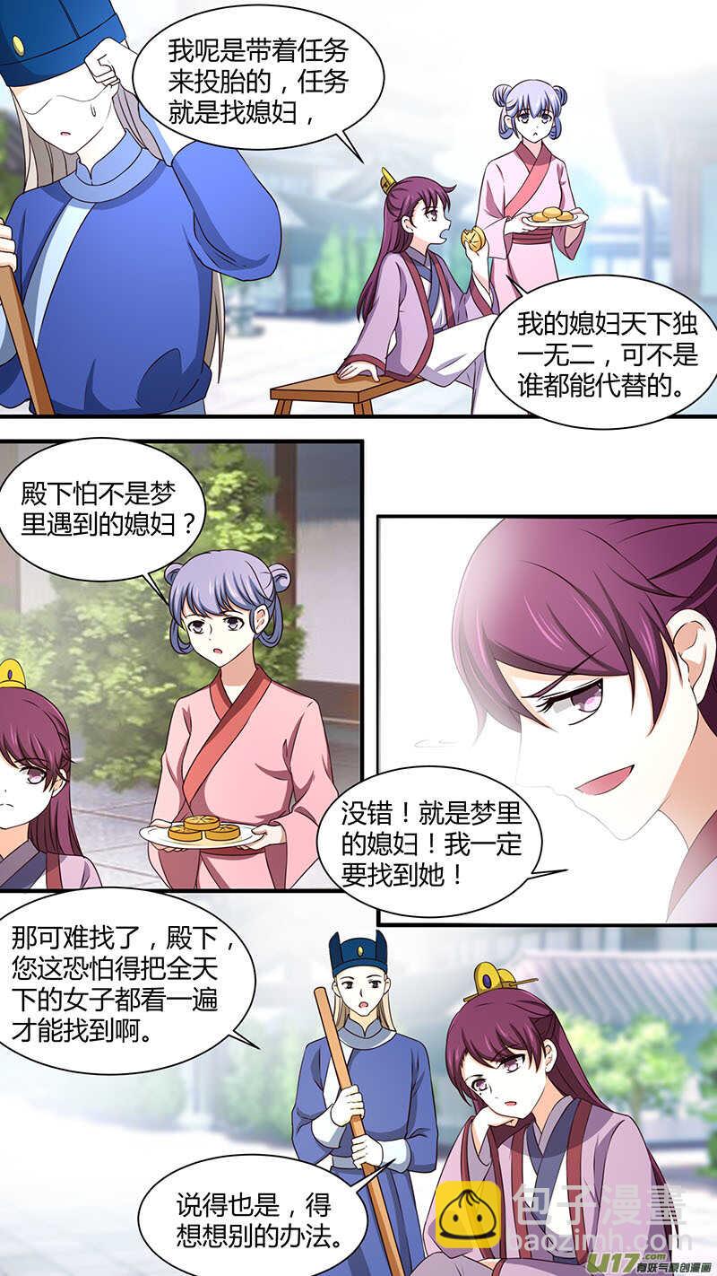 第168话 去找媳妇-第170话