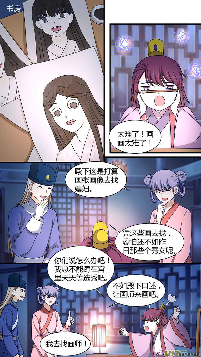 第168话 去找媳妇-第170话