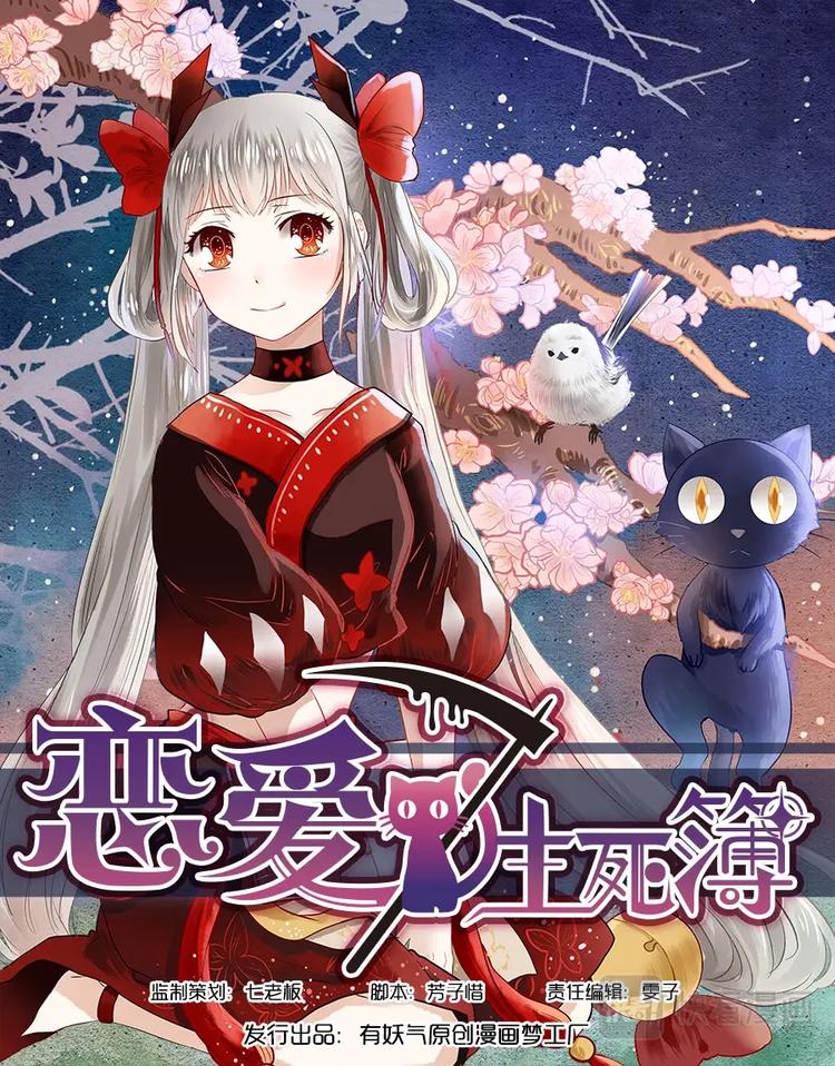 17学霸的遗愿-第18话