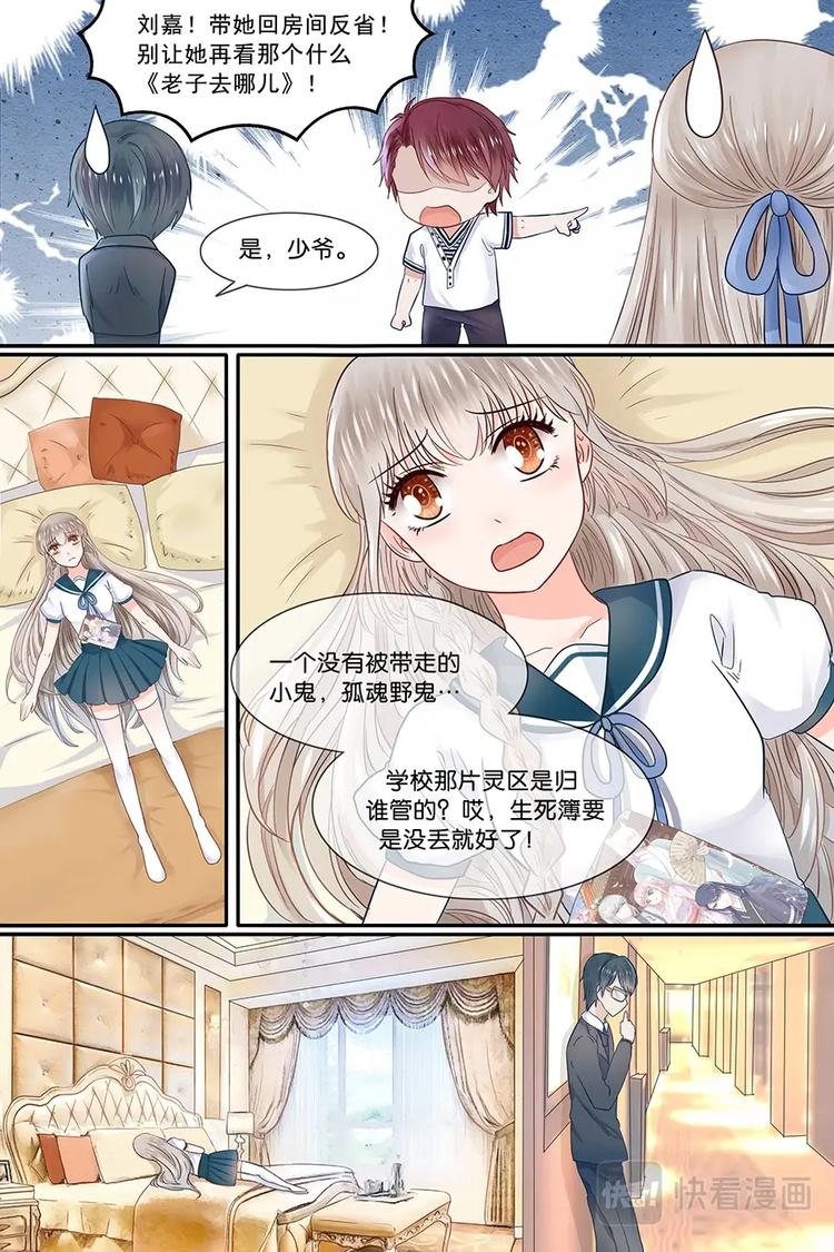 17学霸的遗愿-第18话