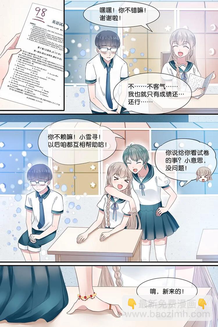 17学霸的遗愿-第18话