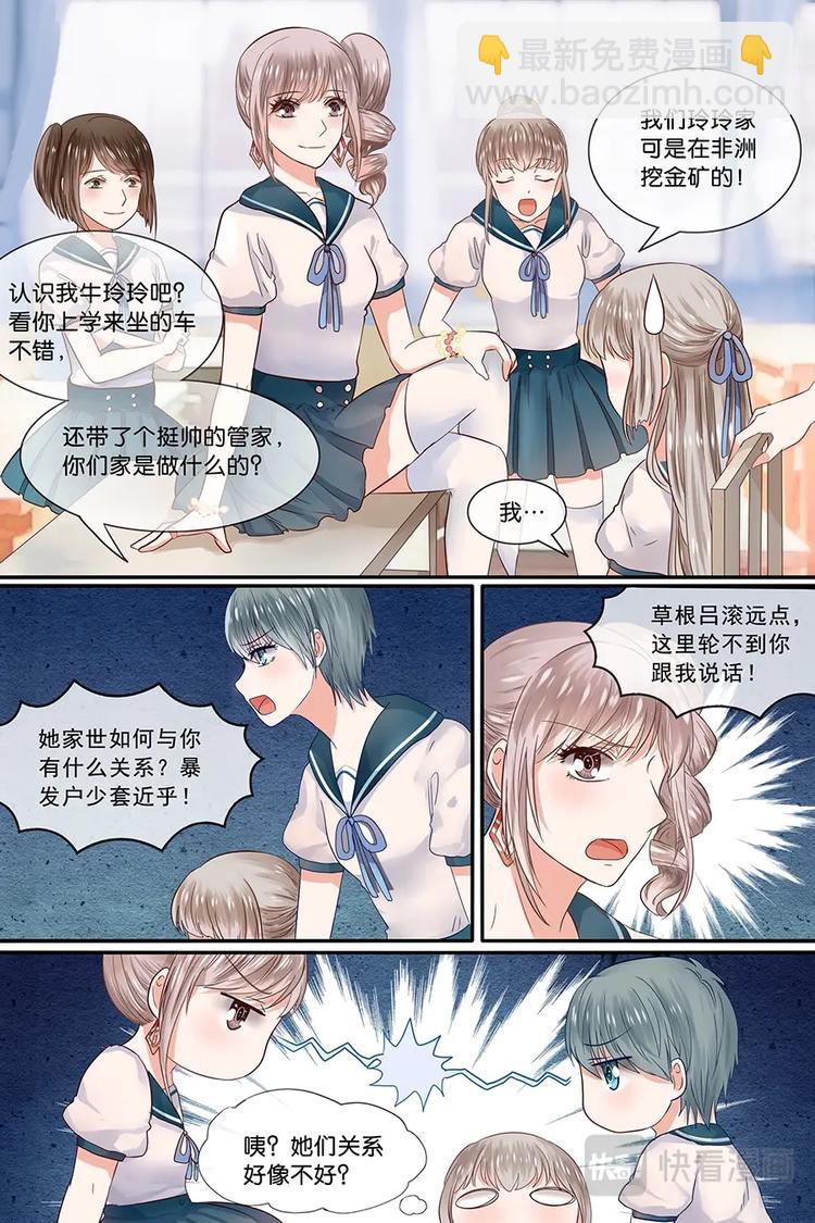 17学霸的遗愿-第18话