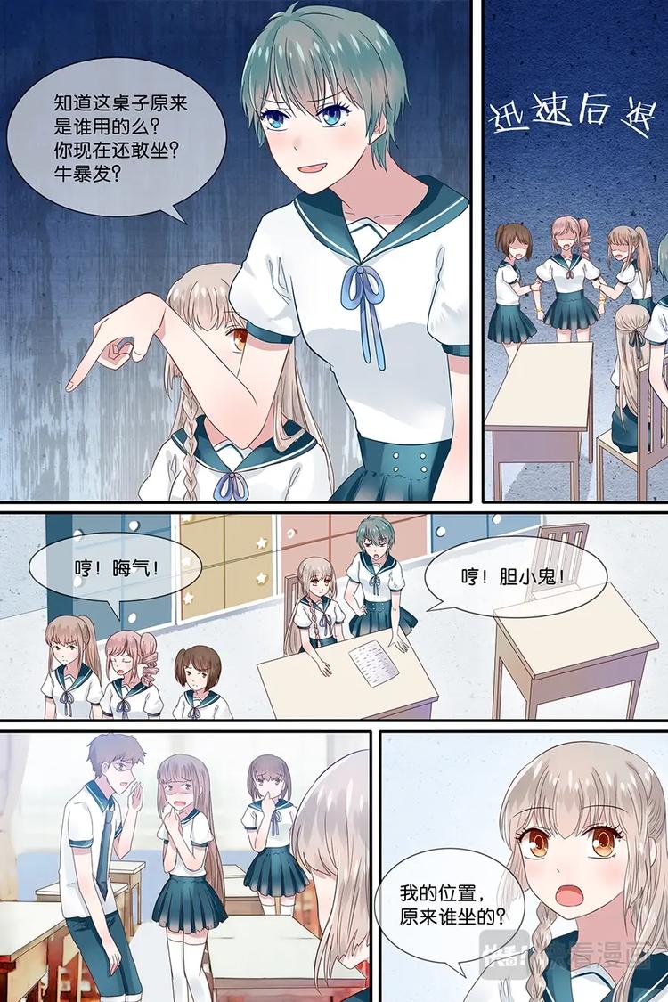 17学霸的遗愿-第18话