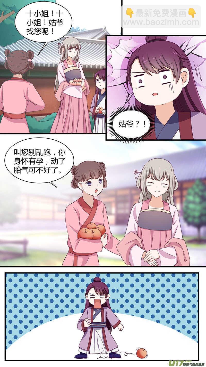 第170话 二世寻妻-第172话