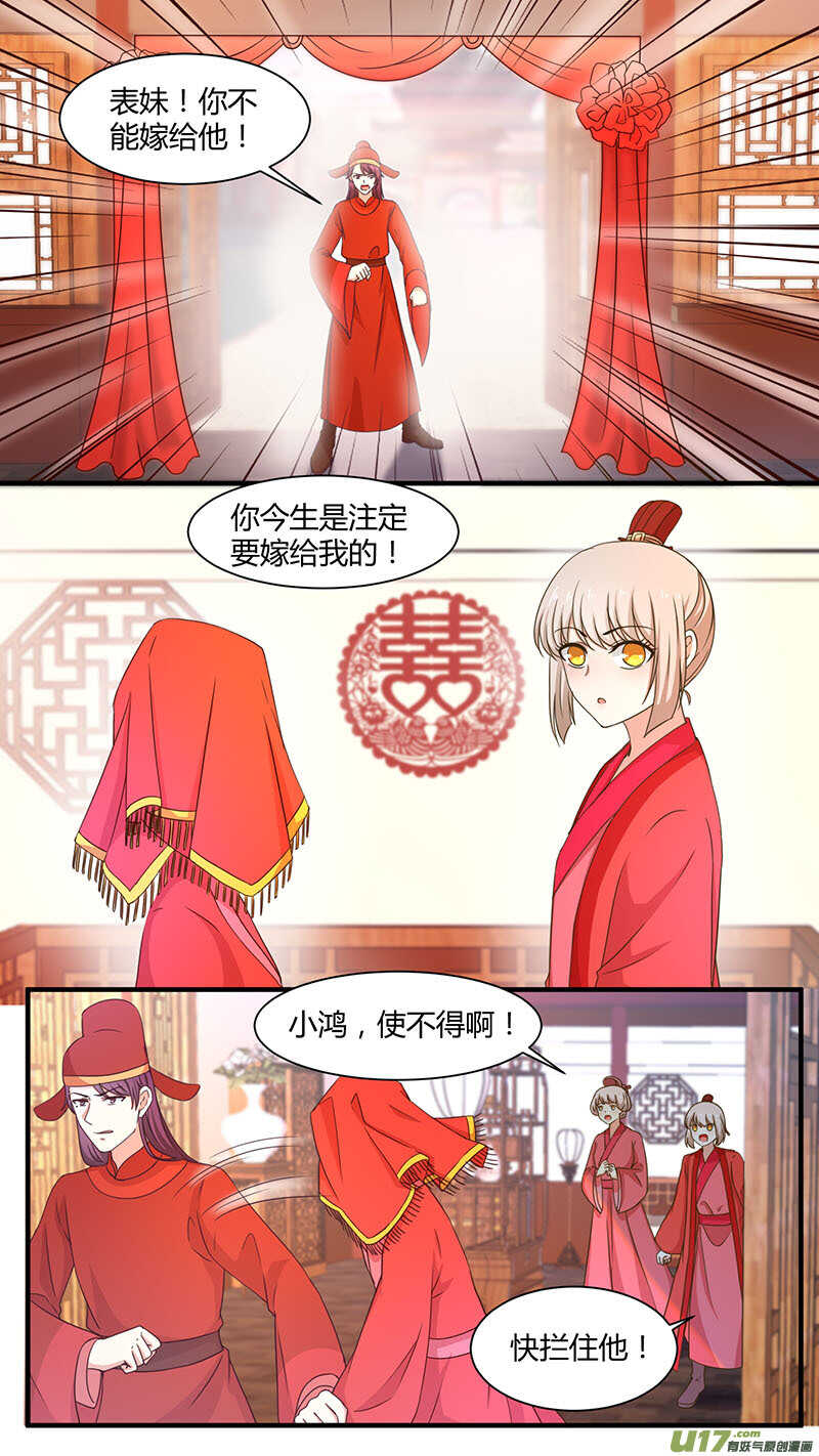 第172话 谁在戏弄我-第174话