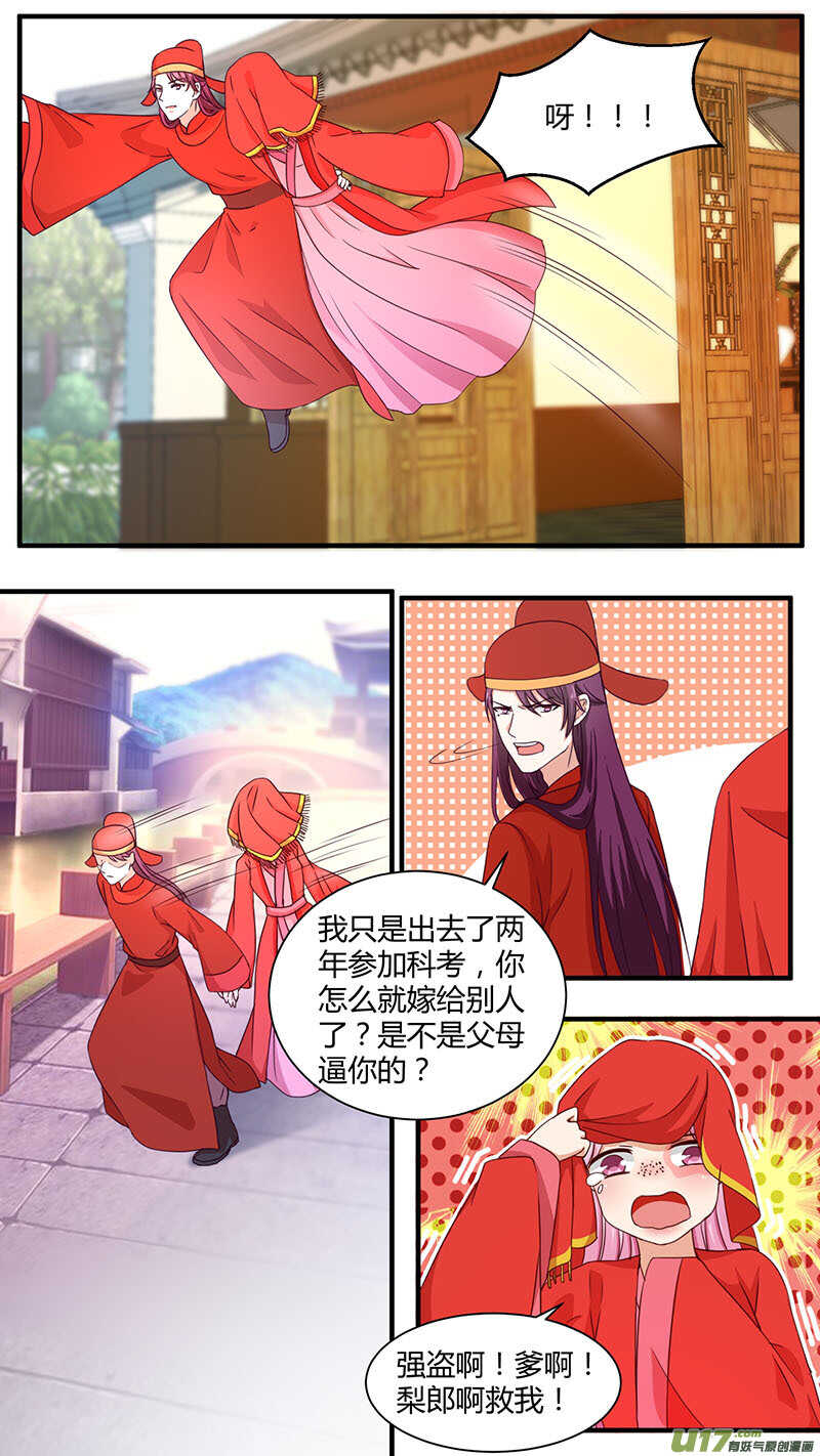 第172话 谁在戏弄我-第174话