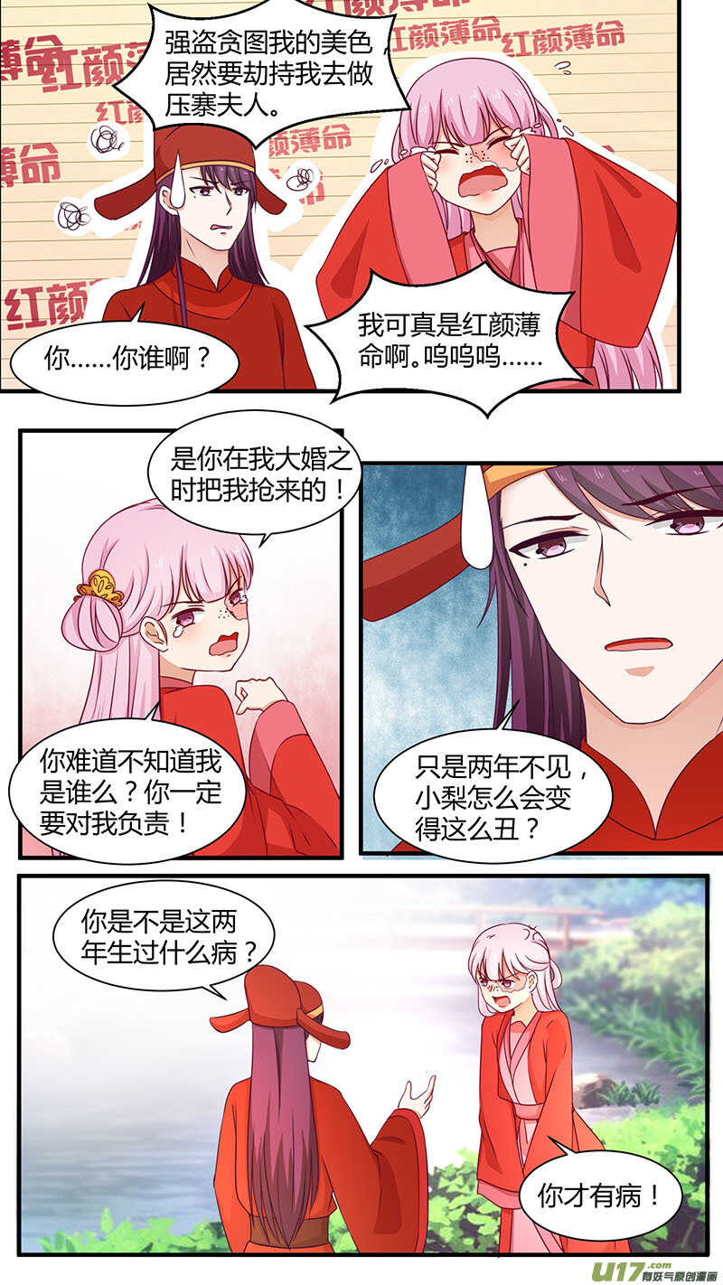 第172话 谁在戏弄我-第174话