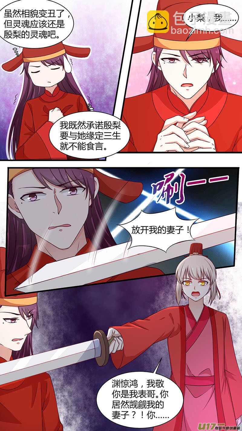 第172话 谁在戏弄我-第174话