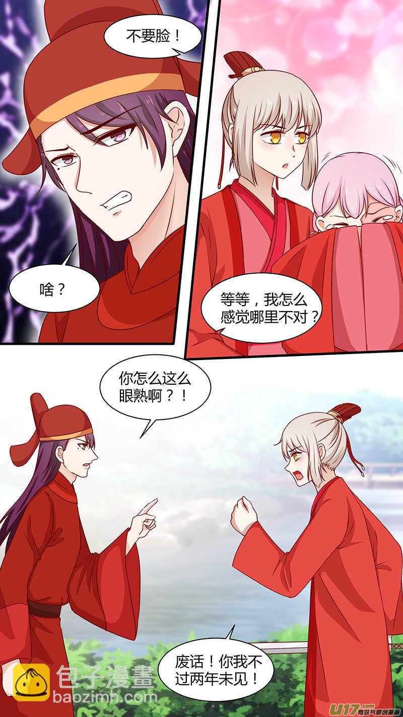 第172话 谁在戏弄我-第174话