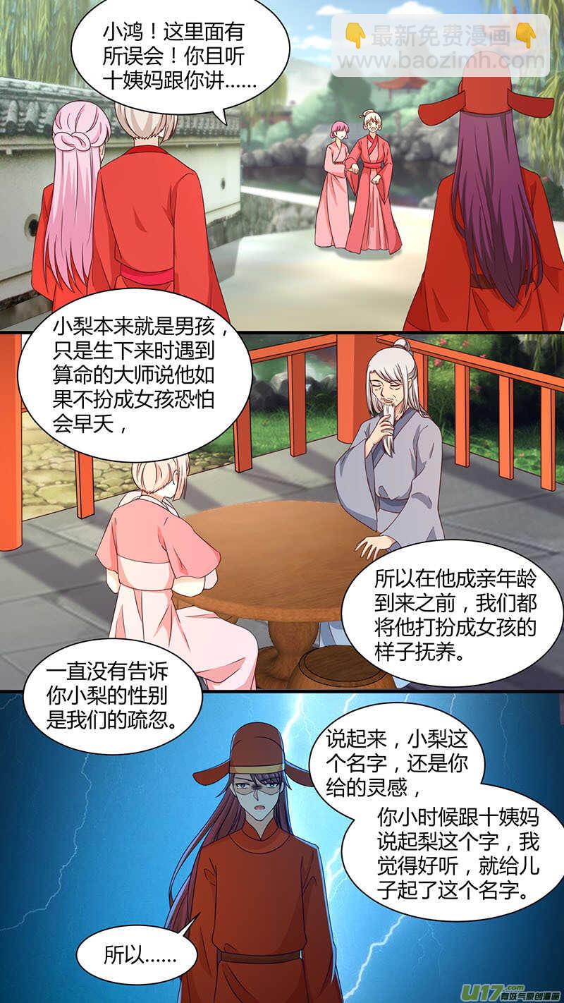 第172话 谁在戏弄我-第174话