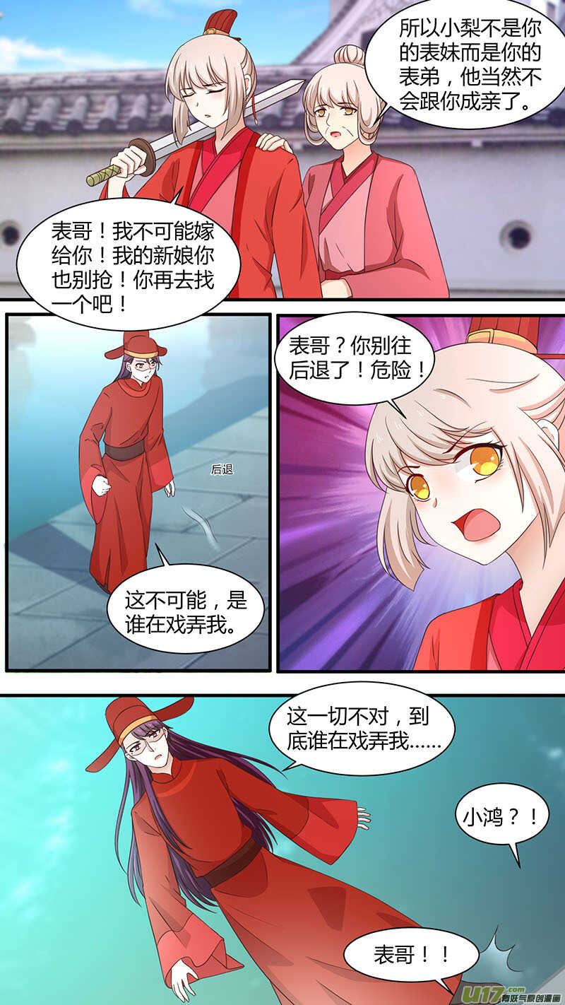 第172话 谁在戏弄我-第174话