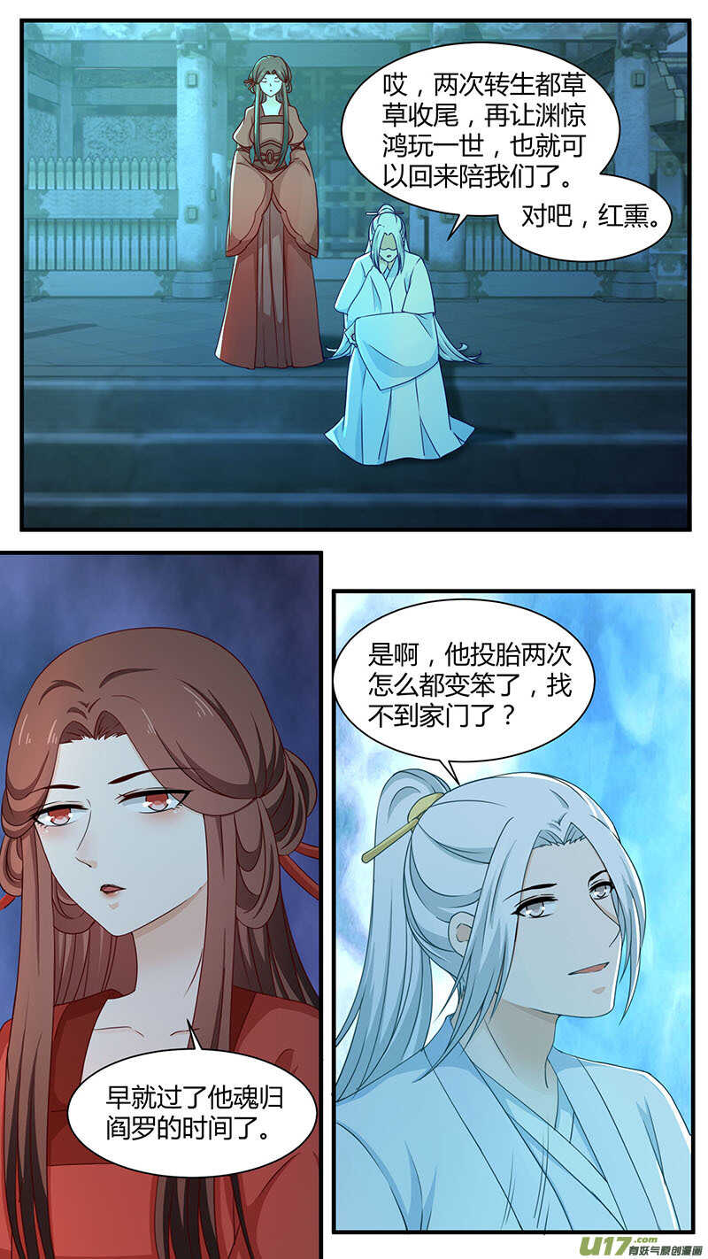 第174话 囚禁阎罗-第176话