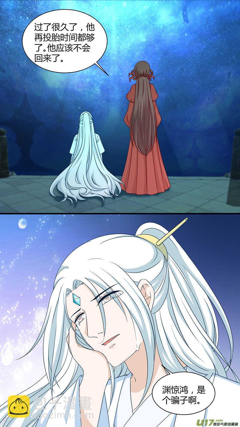 第174话 囚禁阎罗-第176话