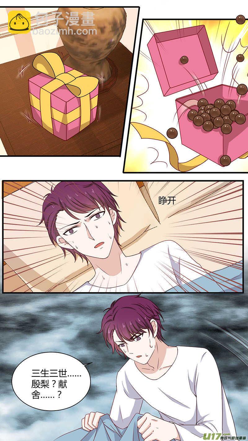 第174话 囚禁阎罗-第176话