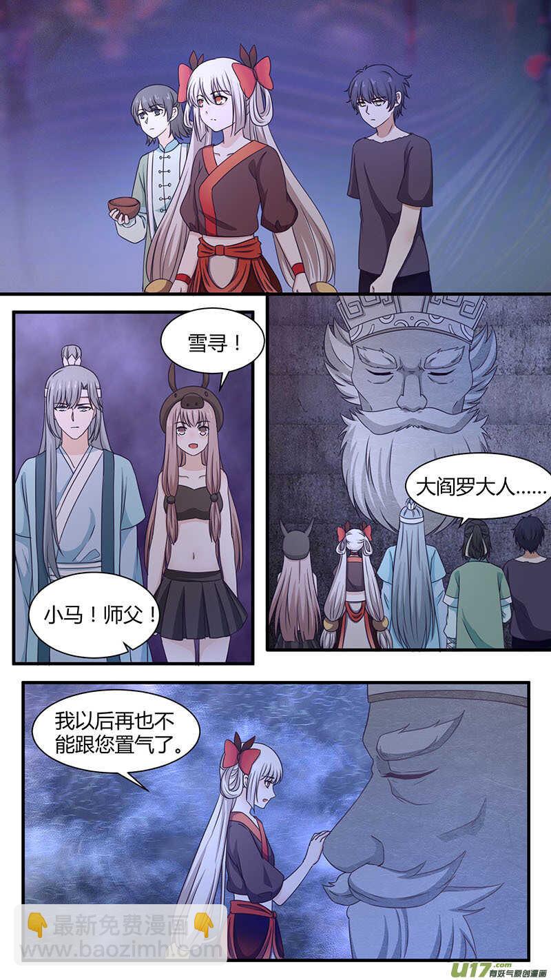 第174话 囚禁阎罗-第176话