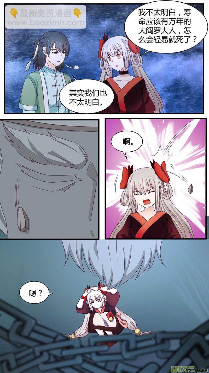 第174话 囚禁阎罗-第176话