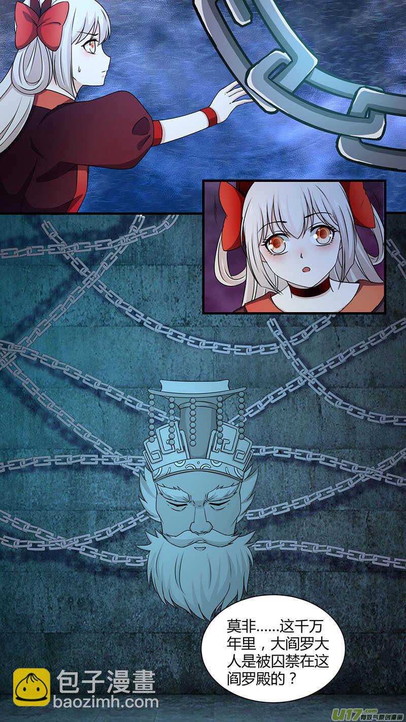 第174话 囚禁阎罗-第176话