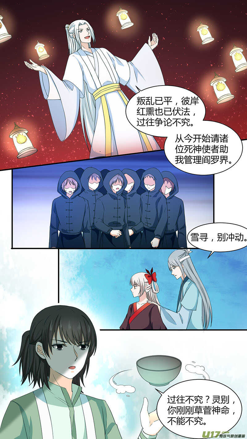 176水银地狱-第178话