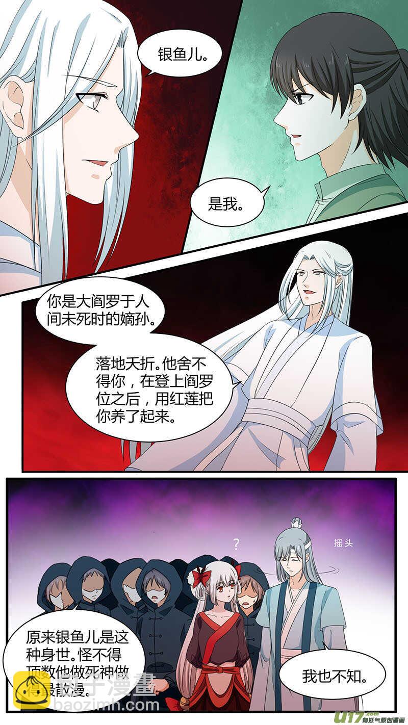 176水银地狱-第178话